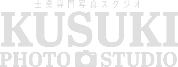 士業専門写真スタジオ KUSUKI PHOTO STUDIO